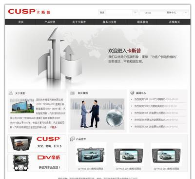 【商城網站制作、企業網站定制、手機商城、微信網站、商務社交】價格_廠家_圖片 -