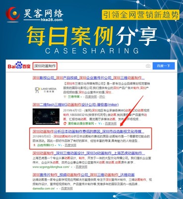 深圳線上營銷哪家好