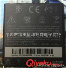 htc手機電池第1頁|免費B2B企業產品目錄|免費B2B網站